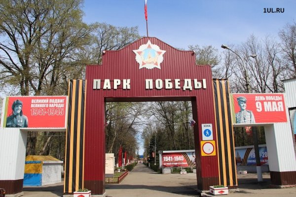 Парк Победы Ульяновск аллея героев