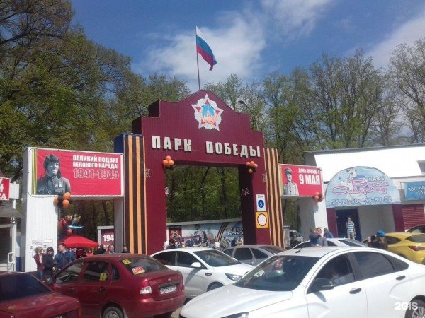 Парк Победы Ульянове в Ульяновске
