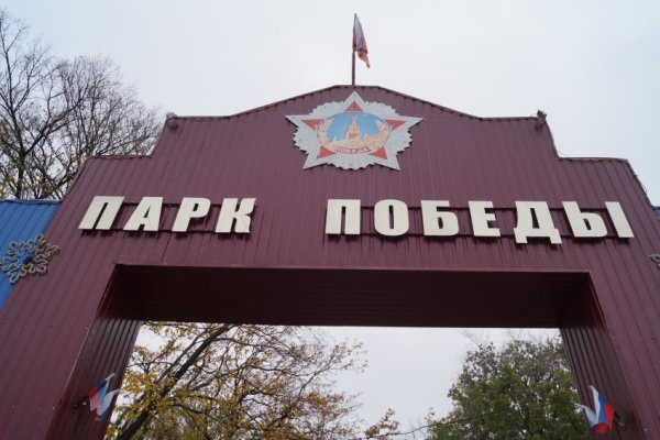 Парк Победы Ульяновск