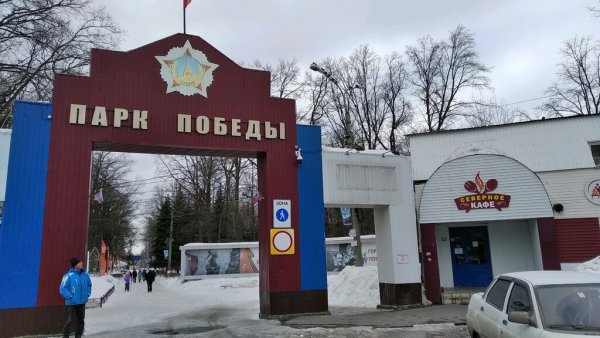 Парк Победы город Ульяновск