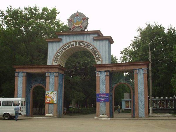 Арка парк Победы Ульяновск