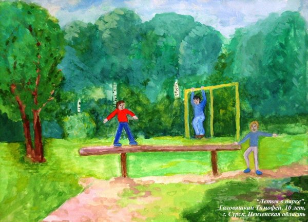 Прогулка в парке рисунок