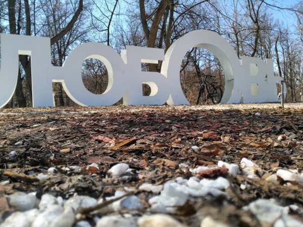 Парк Горького Казань Стелла