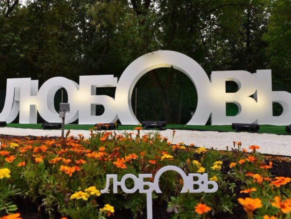 Парк Горького Казань любовь