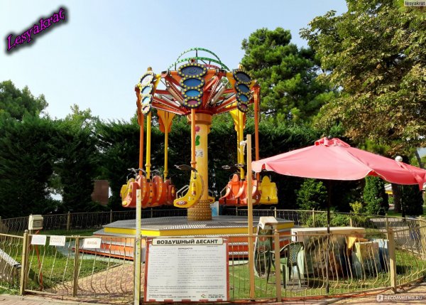 Лунапарк Геленджик