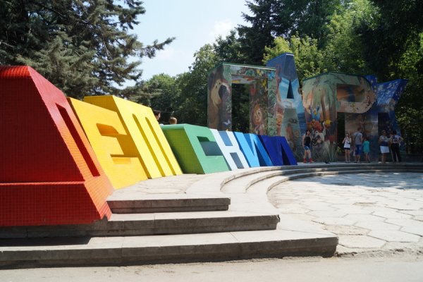 Детский парк Симферополь
