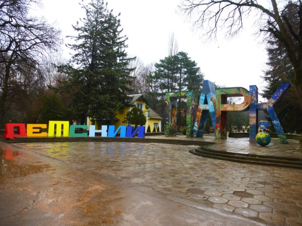 Парк Куйбышева Симферополь