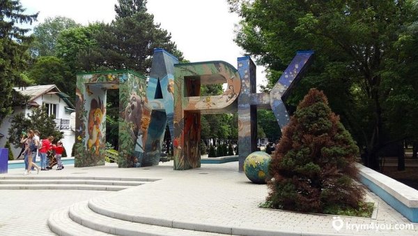 Парк Куйбышева Симферополь