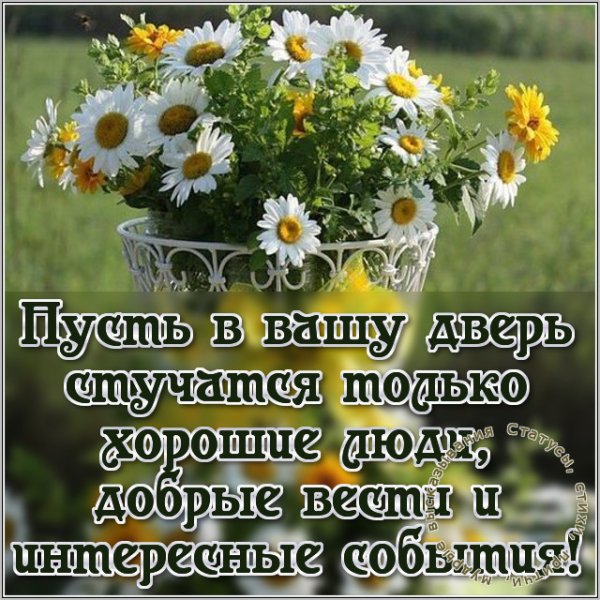 Доброе утро здоровья и счастья