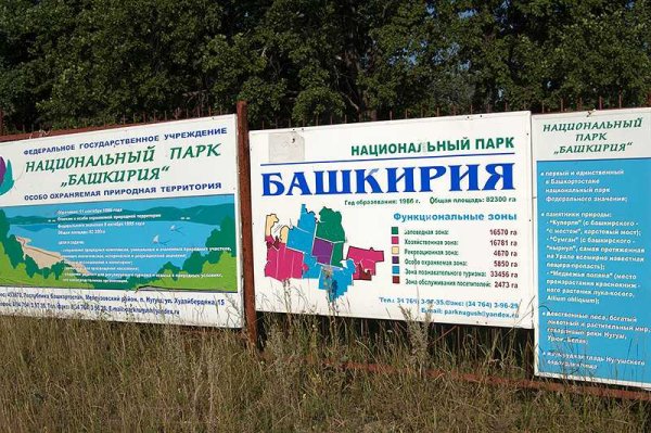 Национальный парк Башкирия на карте