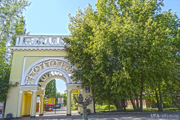 Город Уфа парк Якутова