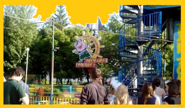 Парк имени Якутова в Уфе аттракционы