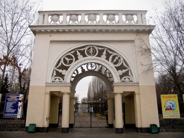 Арка парк Якутова Уфа
