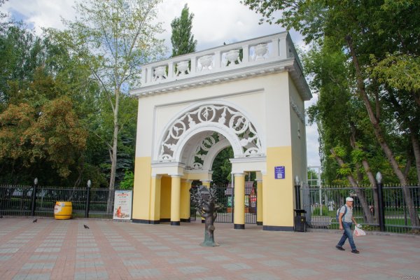 Парк Ивана Якутова Уфа