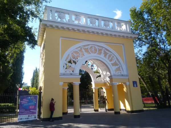 Парк имени Якутова