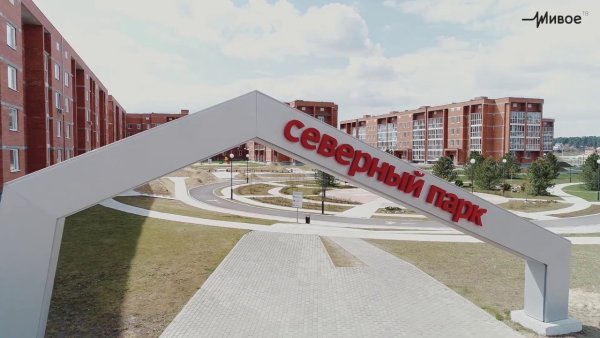 Микрорайон Северный парк Томск