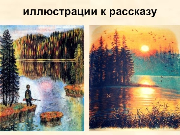 Васюткино озеро