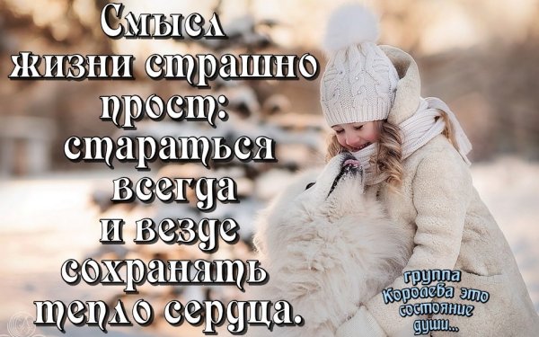 Все что мы посылаем в жизнь других людей