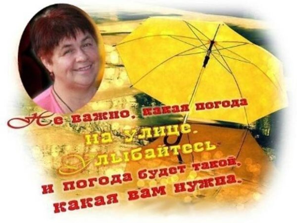 Вся наша жизнь сплошной прогноз погоды