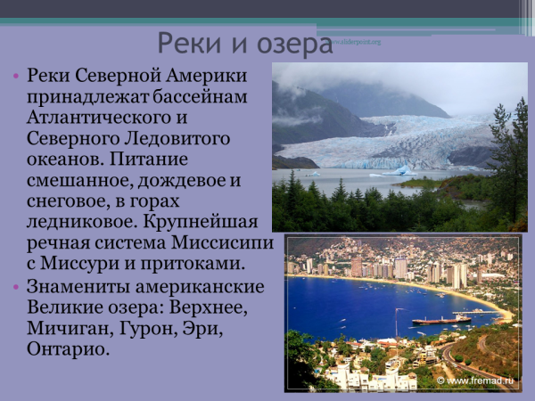 Карта рек и озер северной америки