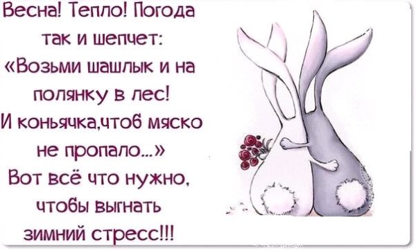 Погода шепчет