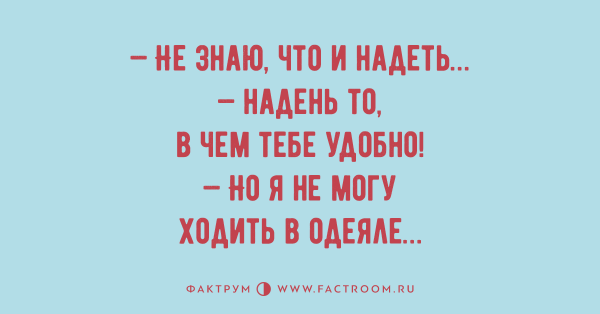 Погода шепчет налей и выпей