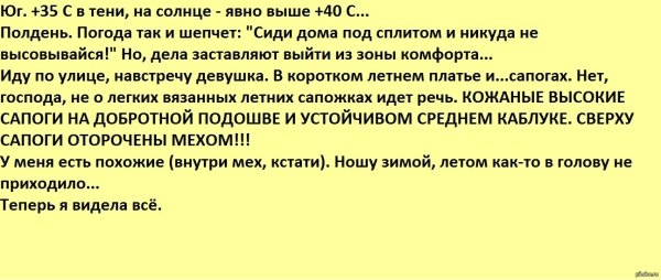 Погода так и шепчет сиди дома