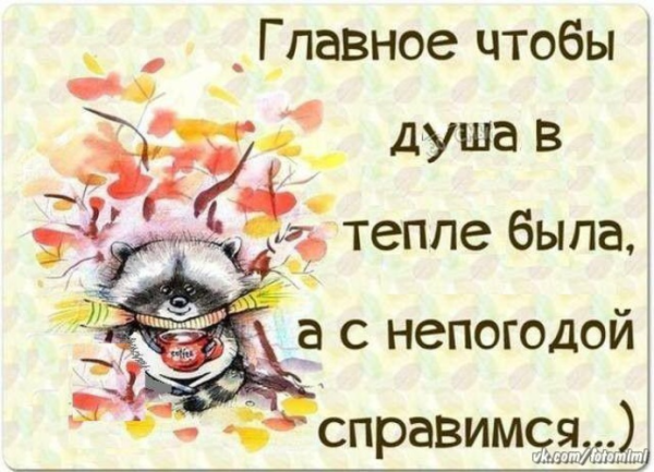 Позитивное настроение высказывания