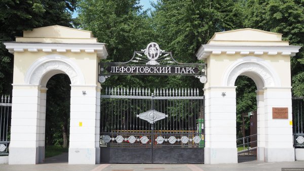 Лефортовский парк дворец