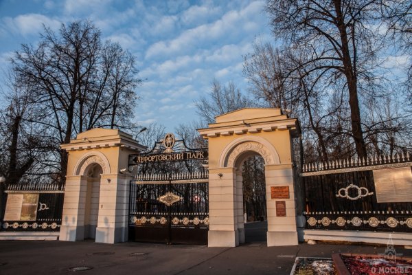 Парк усадьба Лефортово
