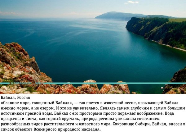 Самое большое рзеромв мире