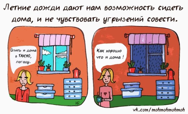 В такую погоду все свои дома сидят