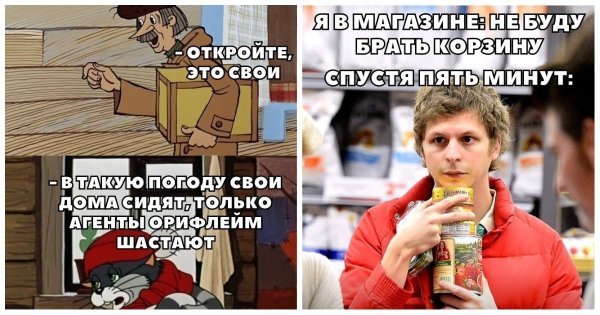 Только чужие шастают Мем