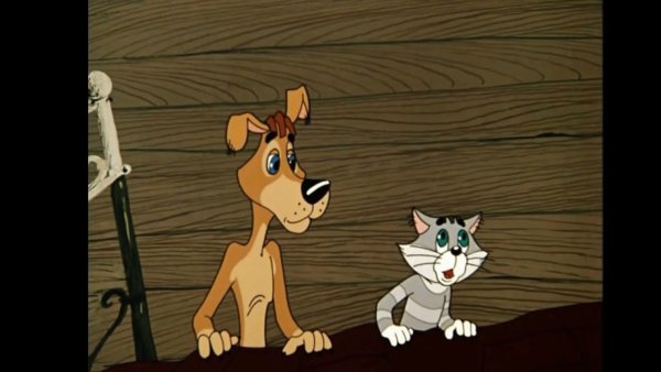 Матроскин и шарик