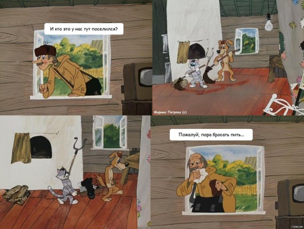 Комиксы про Простоквашино