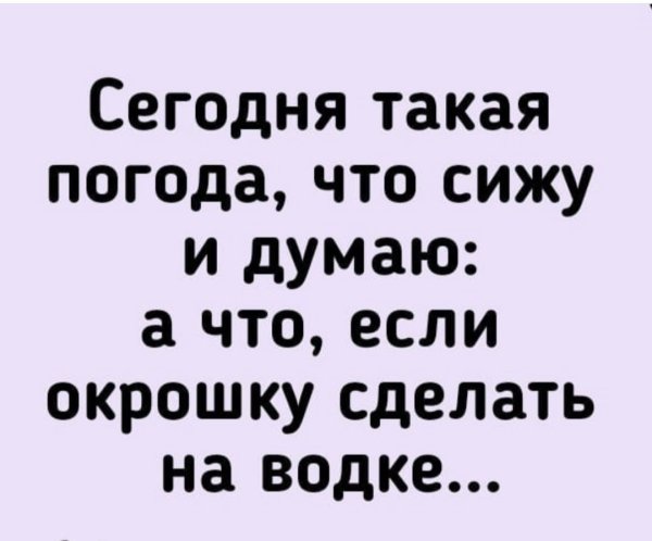 Вот сижу и думаю