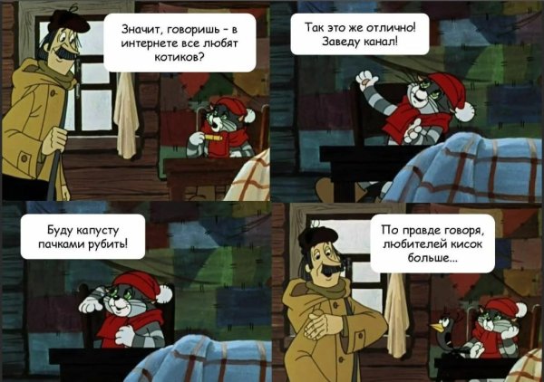 Комиксы про Простоквашино