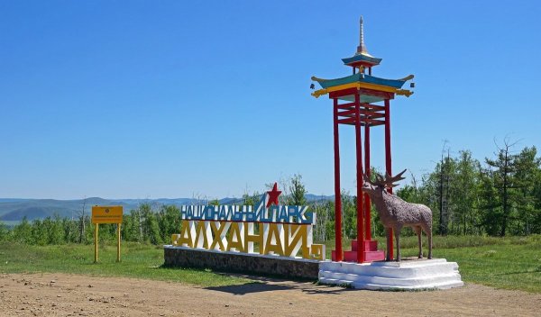Национальный парк Алханай Дульдурга достопримечательности