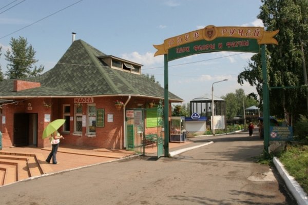 Красноярск парк Флоры и фауны