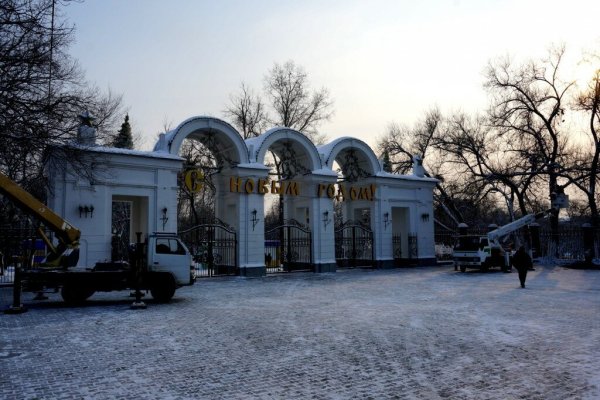 Парк Динамо Хабаровск