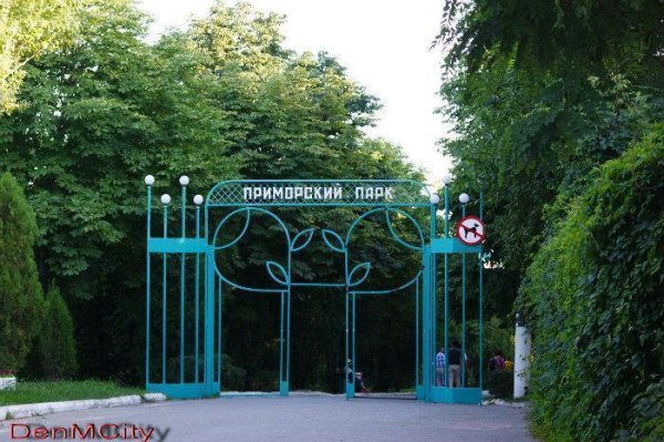 Приморский парк Таганрог