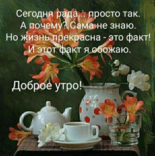 Пожелания доброго утра в дождливый день