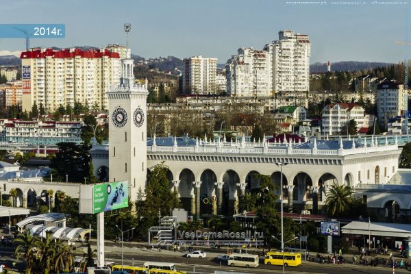 Улица Горького 56 Сочи