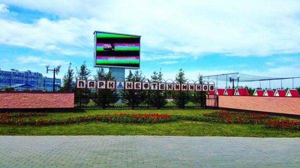 Нижнекамск парк Нефтехимиков вид сверху