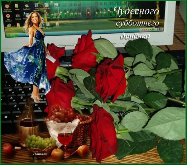 Открытки приятного субботнего утра