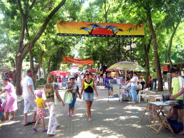 Центральный парк Фрунзе Евпатория