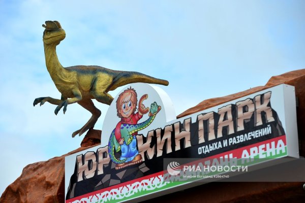 Юркин парк Киров 2022