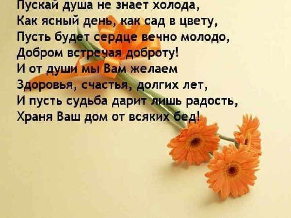Пускай душа не знает холода