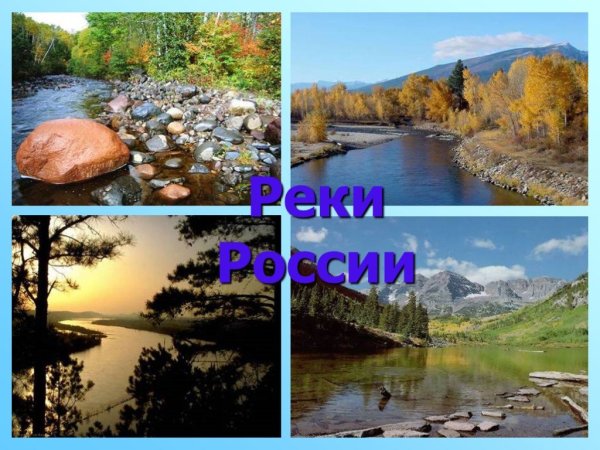 Реки озера моря