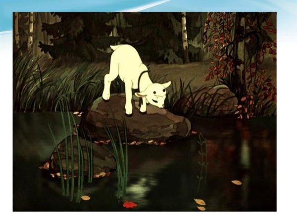 Алёнушка и братец Иванушка картина